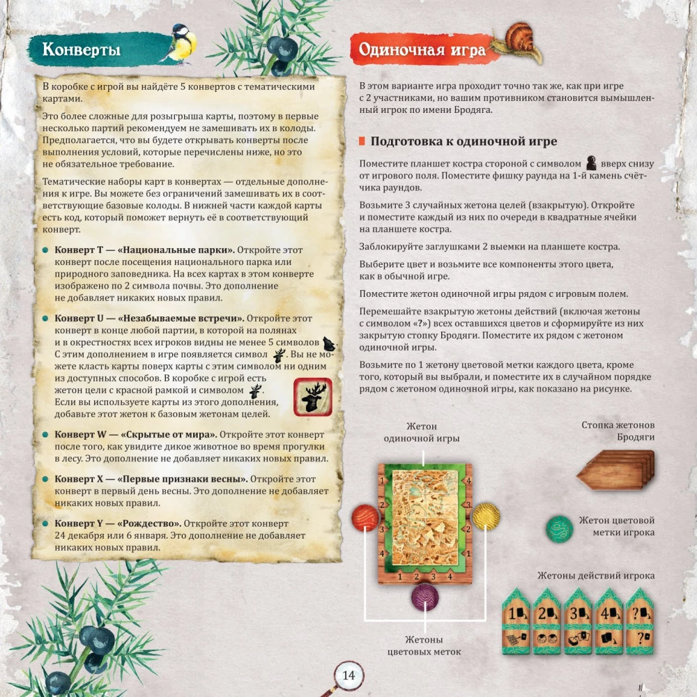 Настольная игра - Поляна